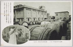 月桂冠壜詰工場新築記念 酒造研究試験所、新醸造場昭和蔵 / Commemoration of the New Construction of the Gekkeikan Bottling Plant, Brewing Research Laboratory, New Brewery Shōwagura image