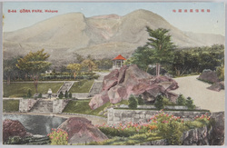 箱根 / Hakone image