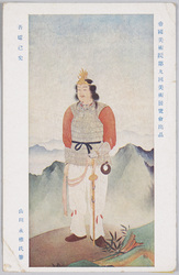 帝国美術院第九回美術展覧会出品 吾嬬己矣 山川永雅氏筆 / Work Exhibited at the 9th Imperial Art Academy Exhibition: "My Wife, Alas..." by Mr. Yamakawa Eiga image