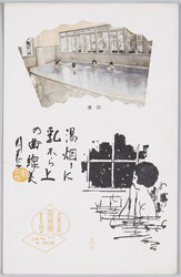 伊豆熱海温泉岡本旅館 浴場 / Izu Atami Hot Springs: Okamoto Inn Public Bath image