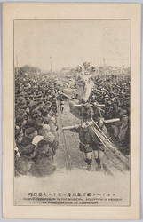 コンノート殿下歓迎会ニ於ケル大名行列 / Daimyo's Procession at the Welcome Reception for His Royal Highness the Duke of Connaught and Strathearn image