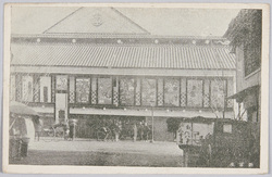 新富座 / Shintomiza Theater image