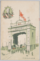 万世橋凱旋門 / Triumphal Arch in Manseibashi image