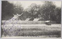 伊勢大神宮参拝紀念 / Commemoration of the Visit to the Ise Jingū Shrine image