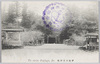 伊勢内宮神苑/Ise Jingū Naikū (Kōtaijingū) Shrine: Sacred Garden image