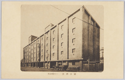 国分商店 一石橋倉庫 / Kokubu Shōten: Ikkokubashi Warehouse image