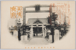 羽田穴守稲荷 御本社前 / Anamori Inari Shrine, Haneda: In Front of the Sanctuary image