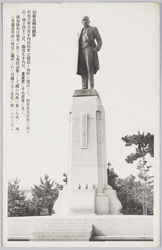 加藤高明伯銅像 / Bronze Statue of Count Katō Takaaki image