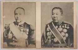 大山元帥 東郷大将 / Field Marshal Ōyama, Marshal-Admiral Tōgō image