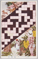 類別クロスワード 花鳥集 / Crossword by Category: Flowers and Birds Series image