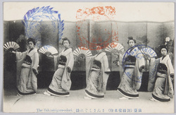 仙台(対橋楼名物)さんさしぐれ踊 / (Taikyōrō Restaurant's Well-Known Attraction) Sansa Shigure Dance, Sendai image