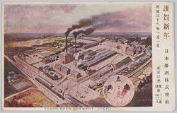 年賀状 日本麦酒株式会社エビスビール醸造所 / New Year's Greeting Card, Nippon Beer Co., Ltd., Yebisu Beer Brewery image