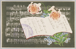 横浜開港五十年記念絵葉書 / Picture Postcards Commemorating the 50th Anniversary of the Yokohama Port Opening image