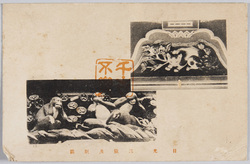 日光 三猿及眠猫 / Three Monkeys and Sleeping Cat, Nikkō image