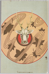 白鹿醸造元辰馬本家 白鹿 / Tatsuuma Honke Brewing Hakushika Sake: Hakushika (White Deer) image