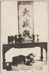 釈祭器 / Containers Used for Seokjeon Daeje image