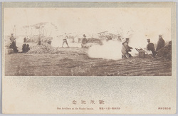 戦役記念 沙河会戦ニ於ケル砲撃 / Commemoration of the War: Artillery Attack at the Battle of Shaho image