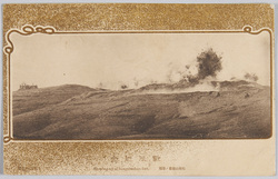 戦役記念 松樹山砲台ノ爆発 / Commemoration of the War: Blowing Up of the Sungshushan Battery image