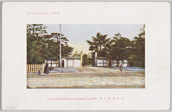 青山御所表門 / Aoyama Imperial Palace Front Gate  image