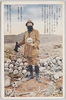 南米ペルー国　インカ帝国ルリン宮殿の廃墟にて　世界探検家　菅野力夫/World Explorer Sugano Rikio at the Ruins of the Lurin Palace of the Inca Empire in Peru, South America image