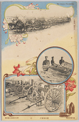 九連城の戦利品 / Trophies Captured in the Battle of Jiuliancheng image