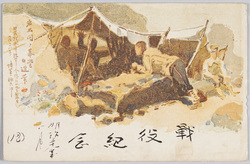 戦役記念 / Commemoration of the War image