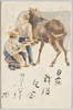 陣中装蹄/Horseshoeing at the Front image