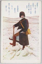 シベリアの氷原を北進する世界探検家 菅野力夫 / World Explorer Sugano Rikio Going North across an Ice Field in Siberia image