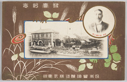 発売記念 日本醤油醸造株式会社 社長鈴木藤三郎 / Commemoration of the New Product Release, Japan Soy Sauce Brewing Co., Ltd., President Suzuki Tōzaburō image