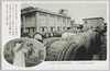 酒造研究試験所(右)　新醸造場昭和蔵(正面)/Brewing Research Laboratory (Left), New Brewery Shōwagura image