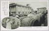 酒造研究試験所(右)　新醸造場昭和蔵(正面)/Brewing Research Laboratory (Left), New Brewery Shōwagura image