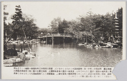 鶴舞公園 / Tsuruma Park image