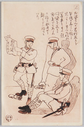 [兵士と慰問袋] / [Soldier and Comfort Bag] image
