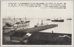 築港 / Chikkō Port image