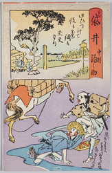 [東海道五十三次] / [The Fifty-Three Stations of the Tōkaidō Road] image