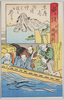 三十一　舞坂　中村珊瑚郎/31. Maisaka, Nakamura Sangorō image