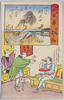 四十四　四日市　片岡松之助/44. Yokkaichi, Kataoka Matsunosuke image