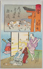 四十　宮　市川筵女/40. Miya, Ichikawa Enjo image