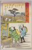 四十　ち里ふ　中村成太郎/40. Chiryū, Nakamura Naritarō image