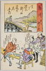 二十七　懸川　尾上卯三郎/27. Kakegawa, Onoe Uzaburō image