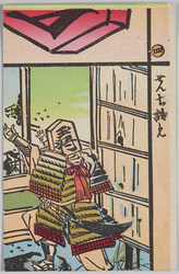 せんぢ誥免 / Driven into a Tight Corner image