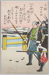 赤穂四十七士 / Forty-Seven Akō Loyal Retainers image