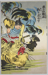 源三位頼政 鵺を退治す / Genzanmi Yorimasa Slays the Monster Nue image