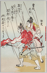 曽我兄弟 / Soga Brothers image
