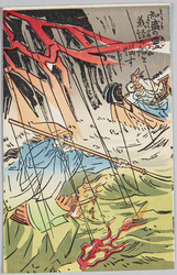 知盛の霊 義経の船を悩す / Tomomori's Ghost Distresses Yoshitsune's Boat image