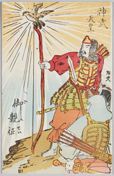 神武天皇 御親征 / Expedition Led in Person by the Emperor Jimmu image