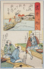 三十二　袋井　中村歌六/32. Fukuroi, Nakamura Karoku image