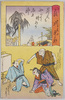 三十八　藤川　尾上栄三郎/38. Fujikawa, Onoe Eisaburō image
