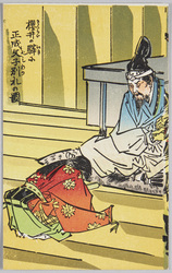 桜井の駅に 正成父子別れの図 / Picture of the Parting of Masashige and His Son at Sakurai Station image
