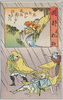 二十二　岡部　尾上松助/22. Okabe, Onoe Matsusuke image